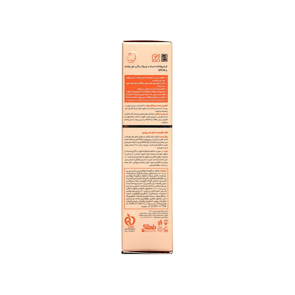 کرم ضد چروک رنگی دور چشم spf30 پرودرما مدل Eyevest