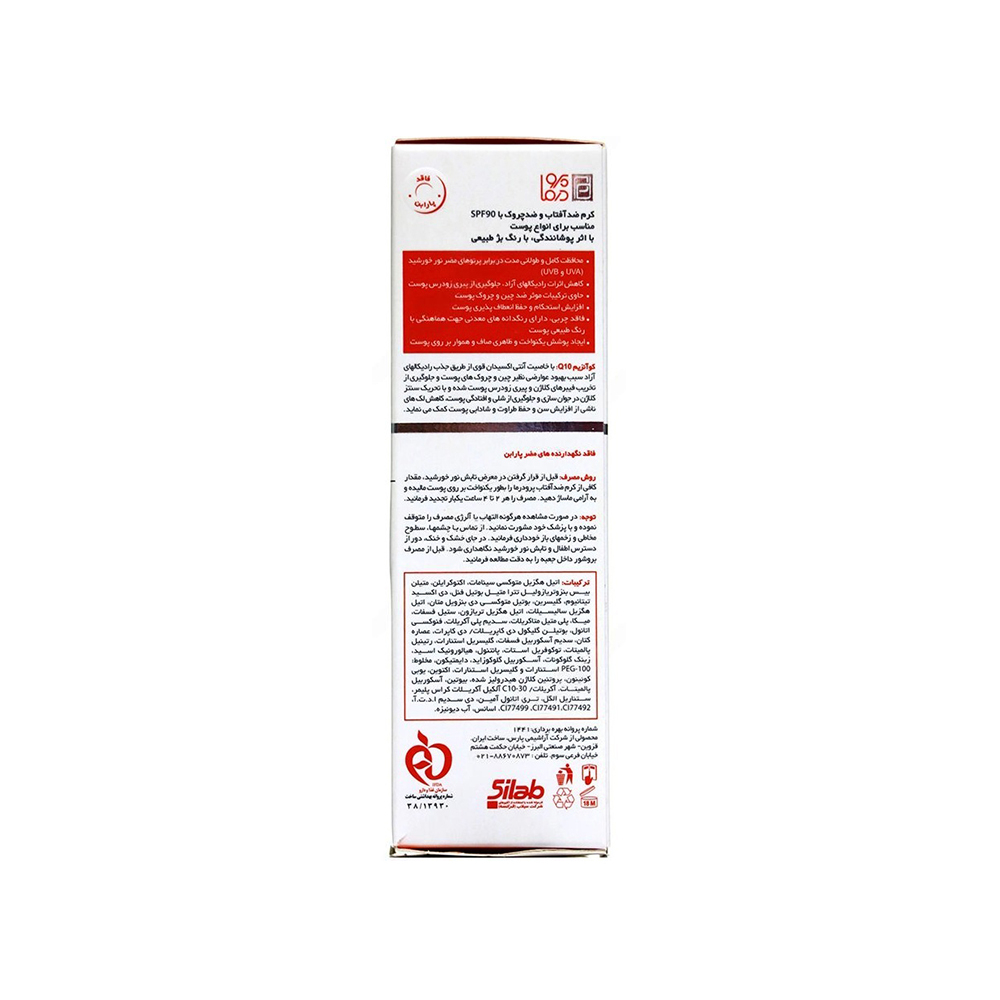 کرم ضد آفتاب و ضد چروک رنگی SPF90 پرودرما مناسب انواع پوست 40میل