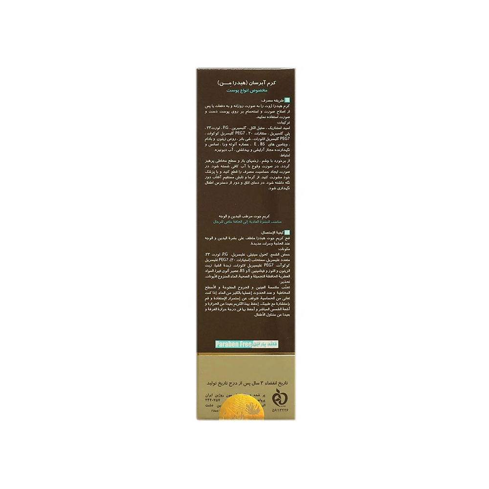 کرم آبرسان آقایان ژوت 120میل