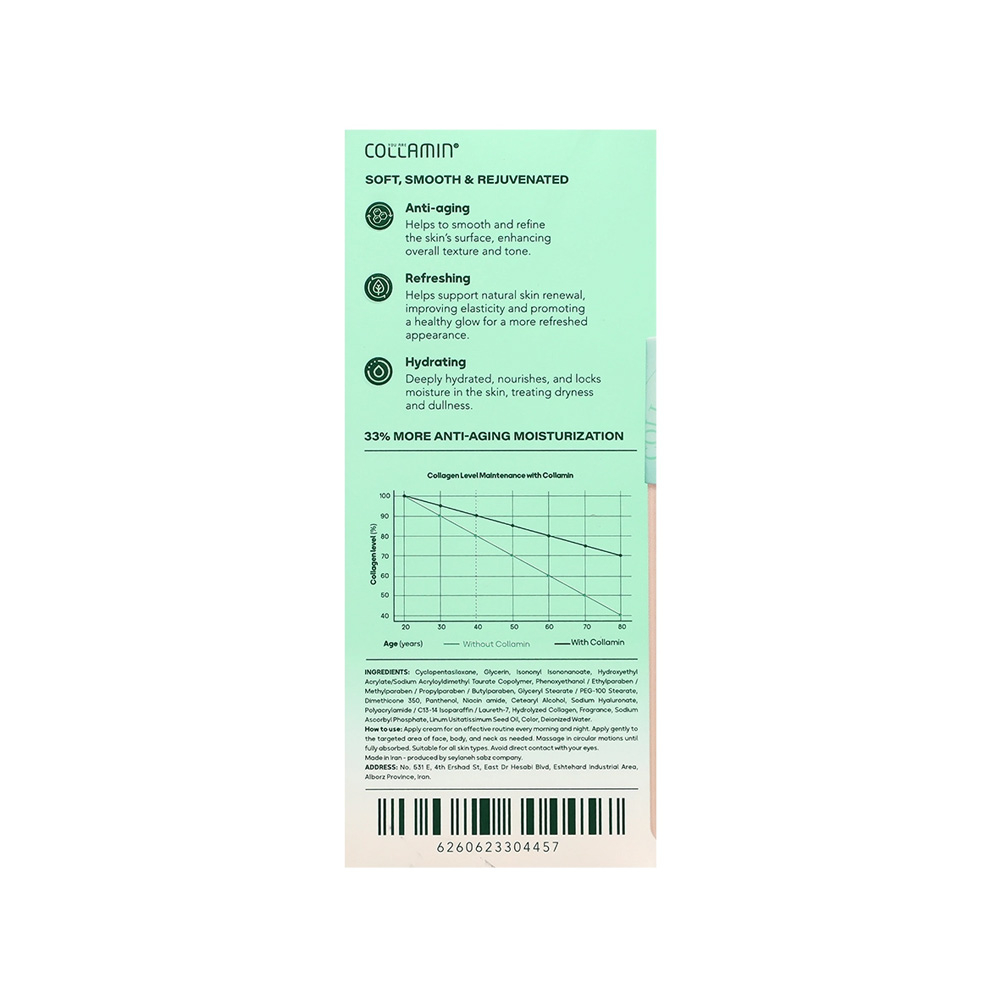 کرم مرطوب کننده کلامین مدل Collagen Bank مناسب انواع پوست