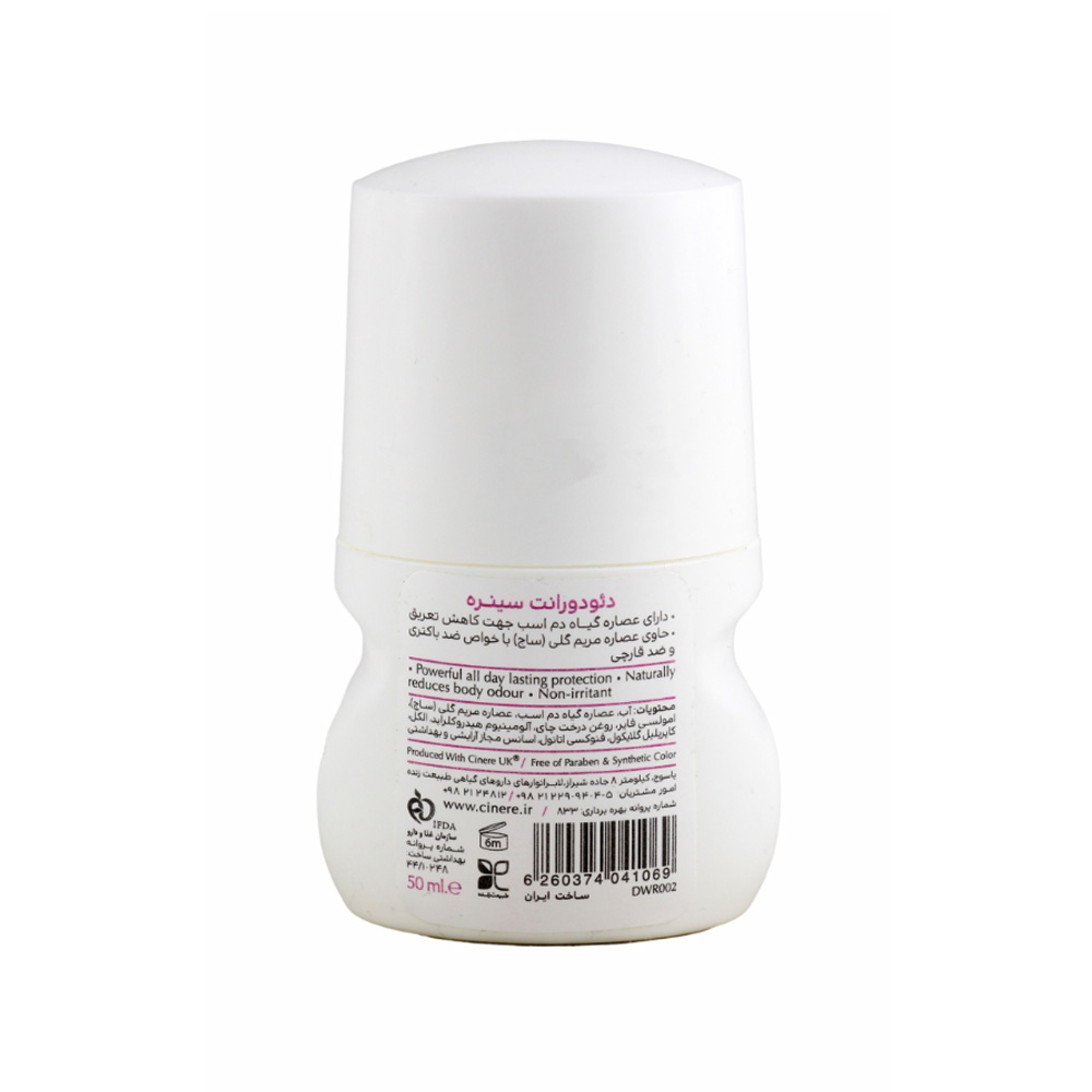 رول ضد تعریق زنانه سینره مدل Wild Rose حجم 50میل