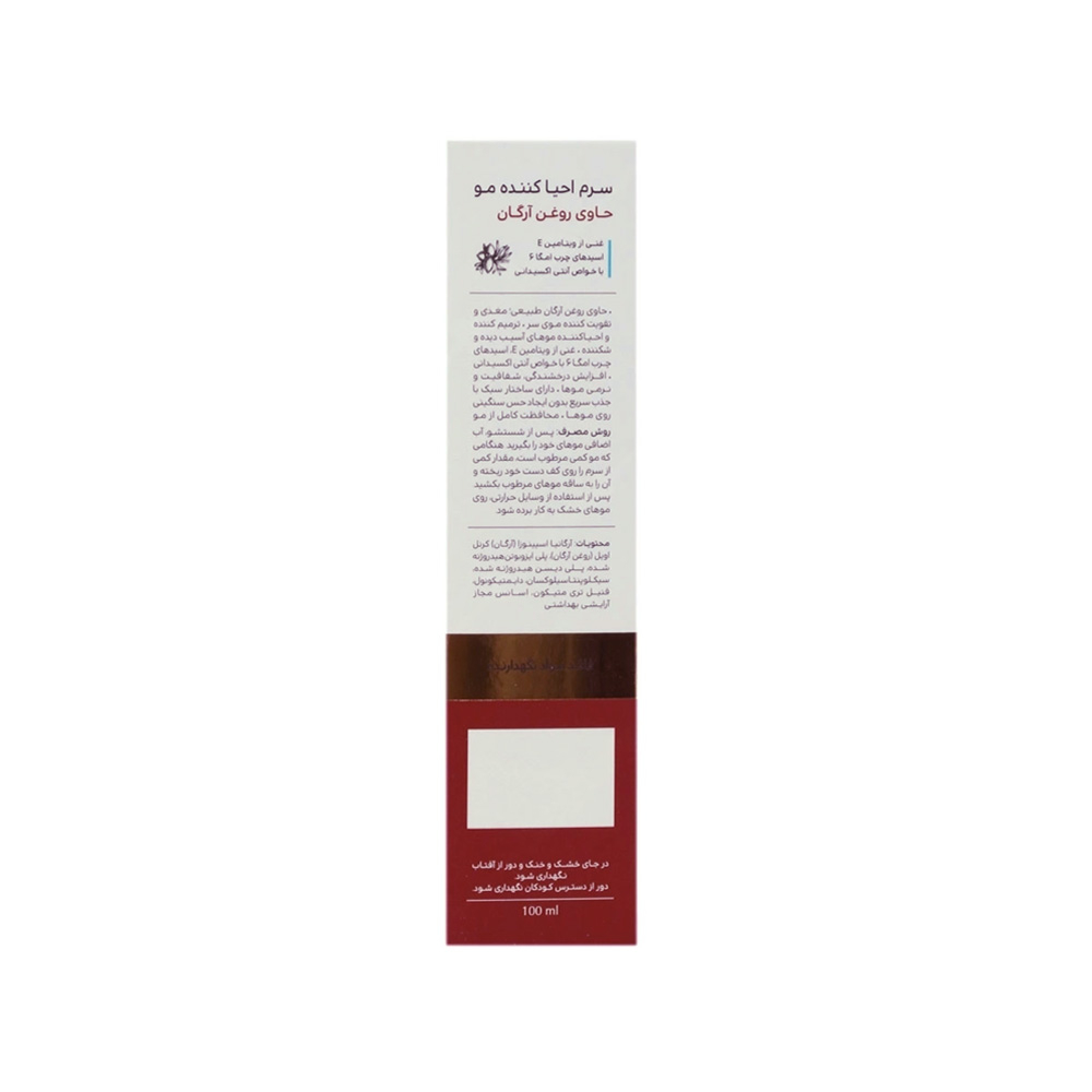 سرم احیا کننده مو سینره حاوی روغن آرگان