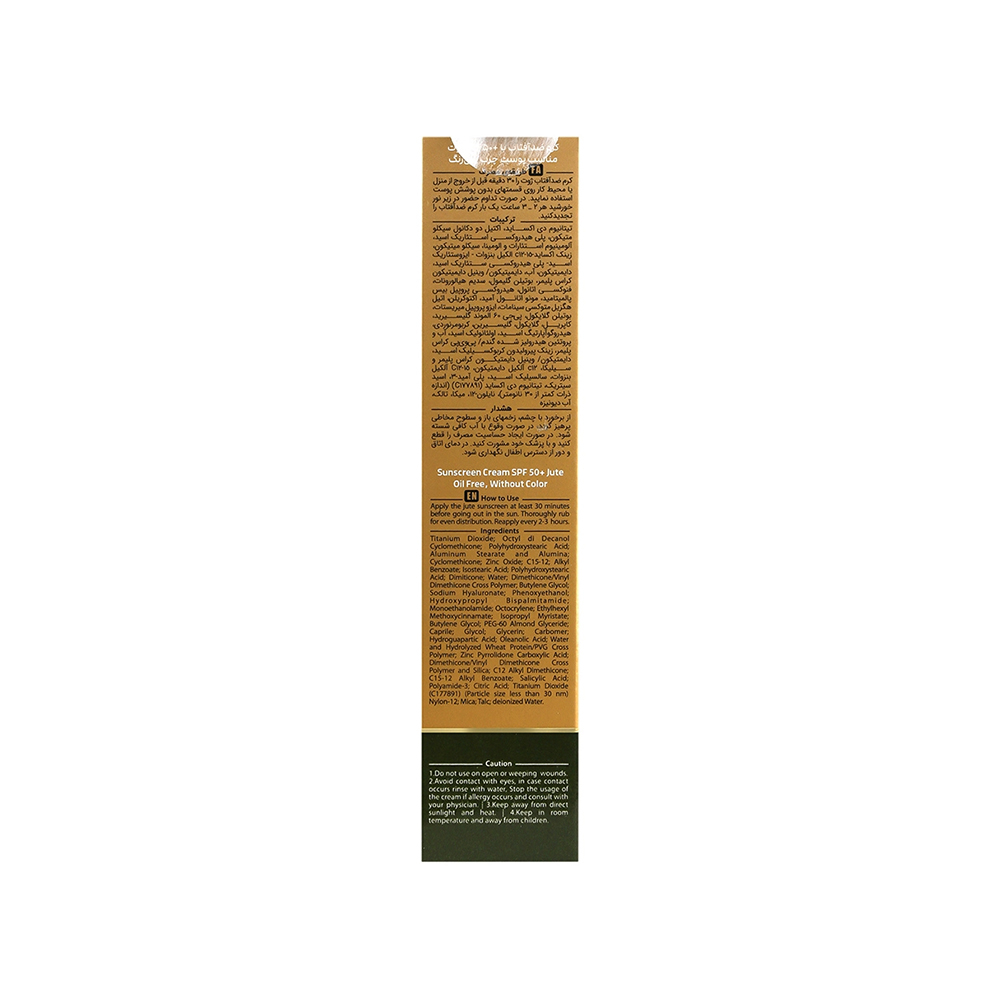 کرم ضد آفتاب بی رنگ SPF50 ژوت مناسب پوست چرب