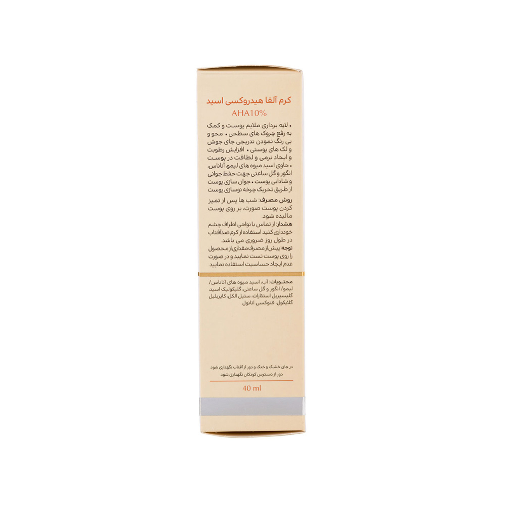 کرم  لایه بردار   و روشن کننده آلفا هیدروکسی اسید 10% سینره 40میل