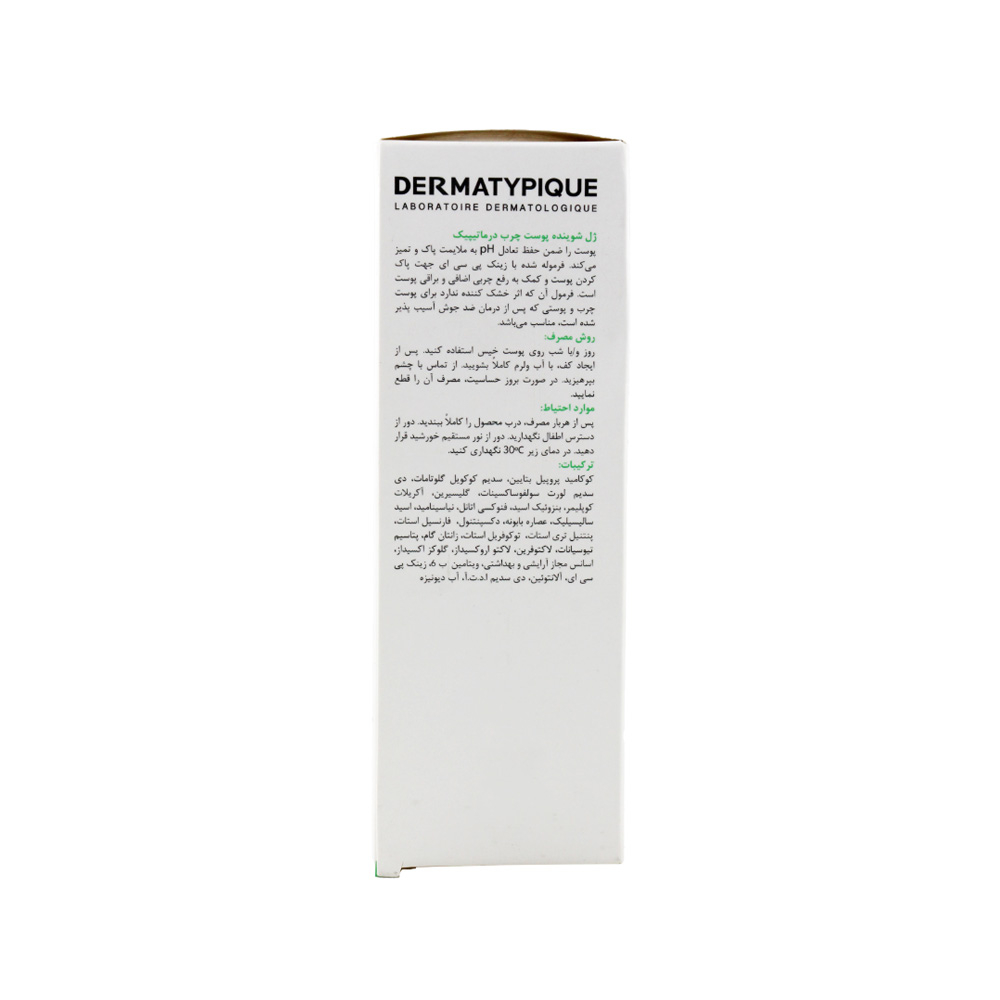 ژل شوینده پوست چرب درماتیپیک