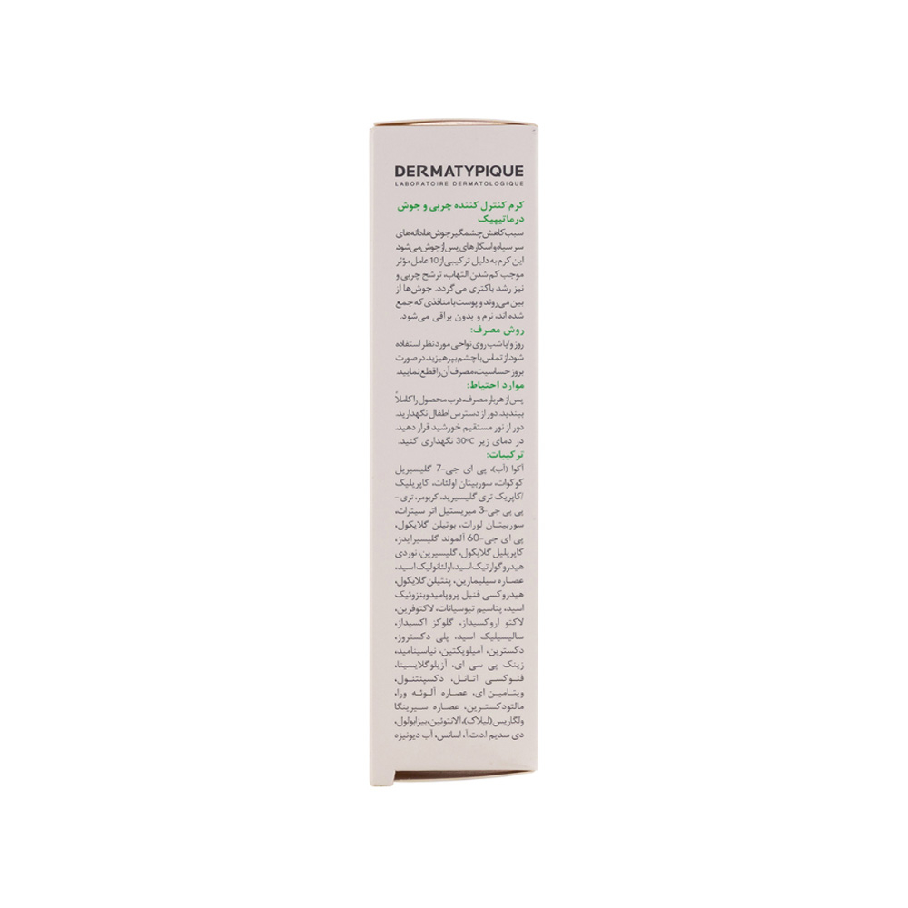 کرم ضد جوش درماتیپیک