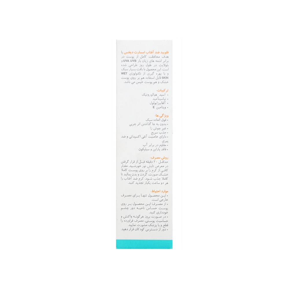 فلوئید ضد آفتاب SPF50 مای مدل Smart Defense