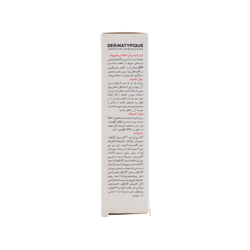 کرم لايه بردار AHA 10% درماتیپیک