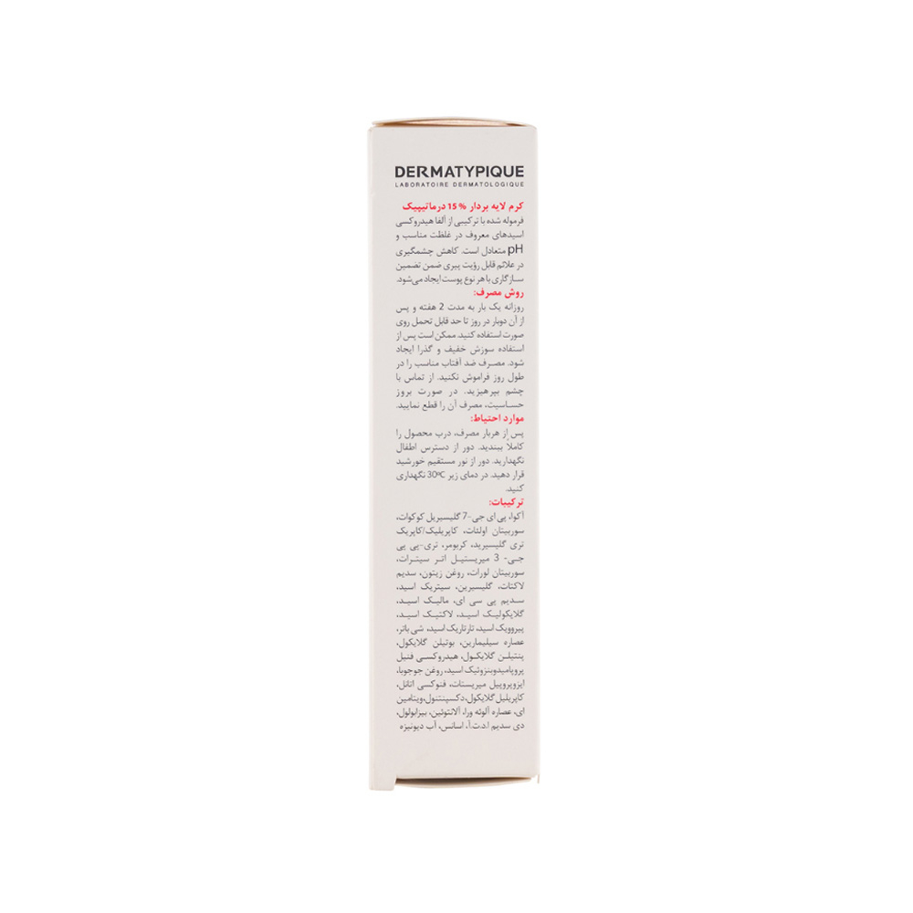 کرم لايه بردار AHA 15% درماتیپیک