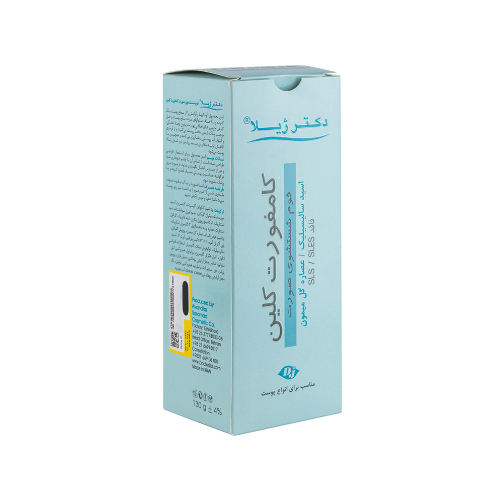 فوم شستشوی صورت دکتر ژیلا مدل Comfort Clean مناسب انواع پوست