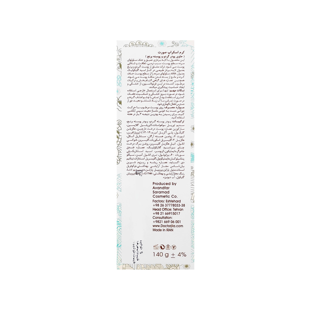 اسکراب صورت دکتر ژیلا مدل Perfect Clean مناسب پوست چرب و مختلط