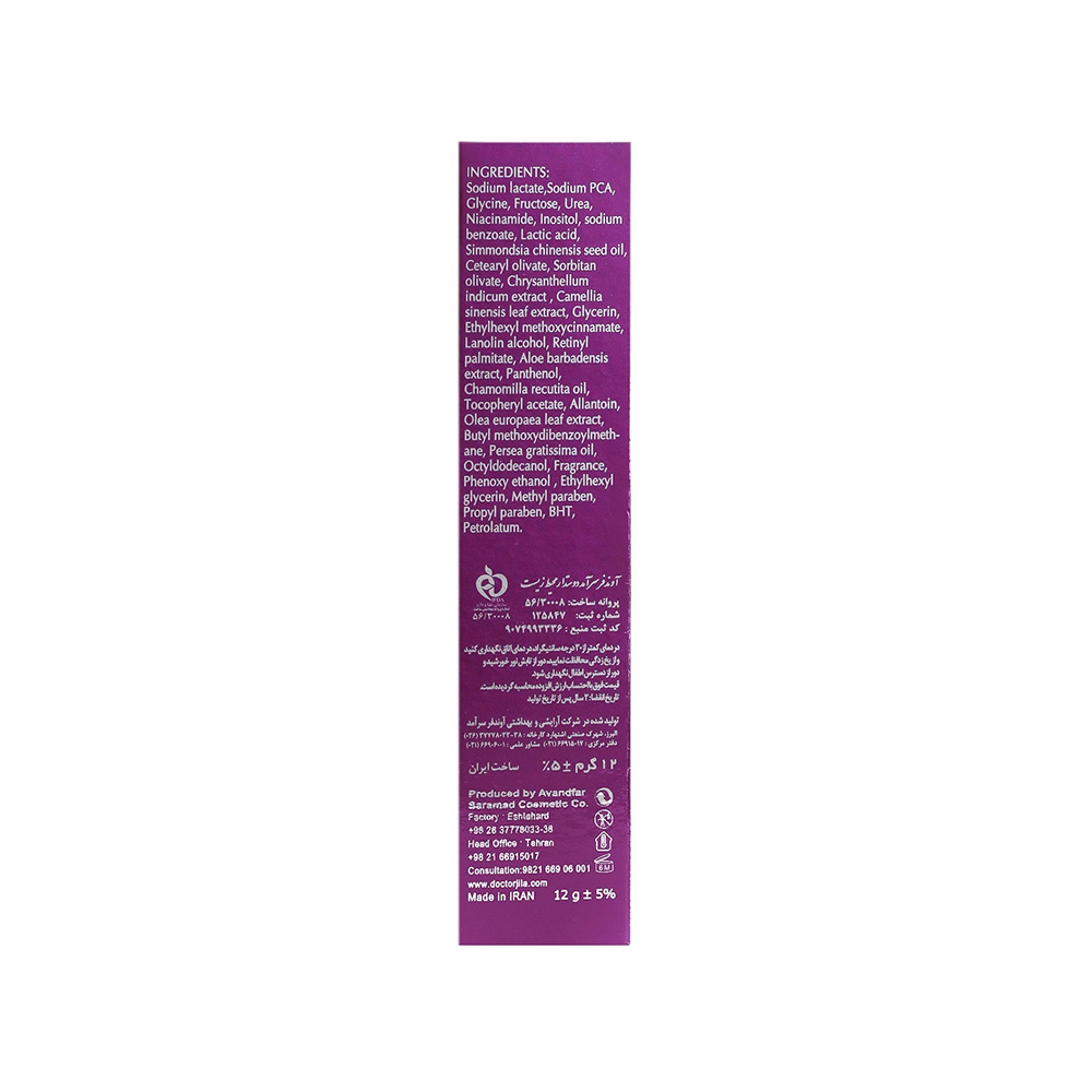 بالم لب SPF20 بنفش دکتر ژیلا
