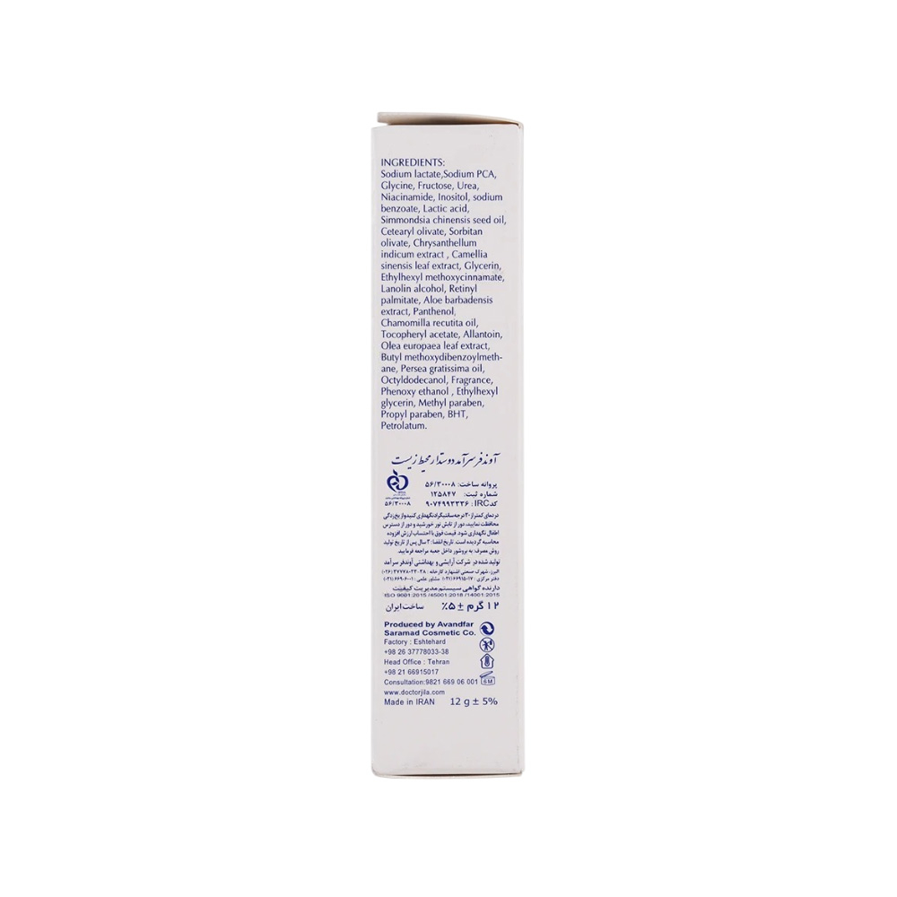 بالم لب SPF20 سفید دکتر ژیلا
