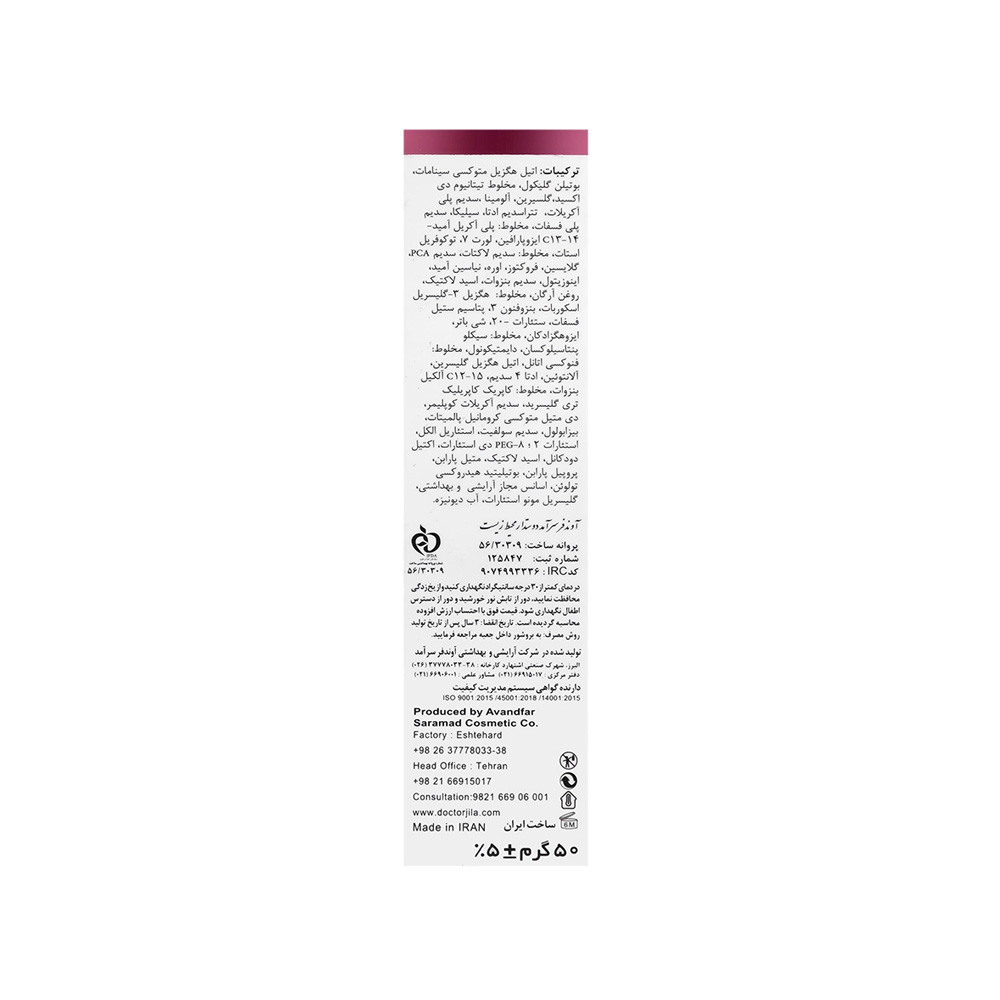 کرم روشن کننده پوست دکتر ژیلا