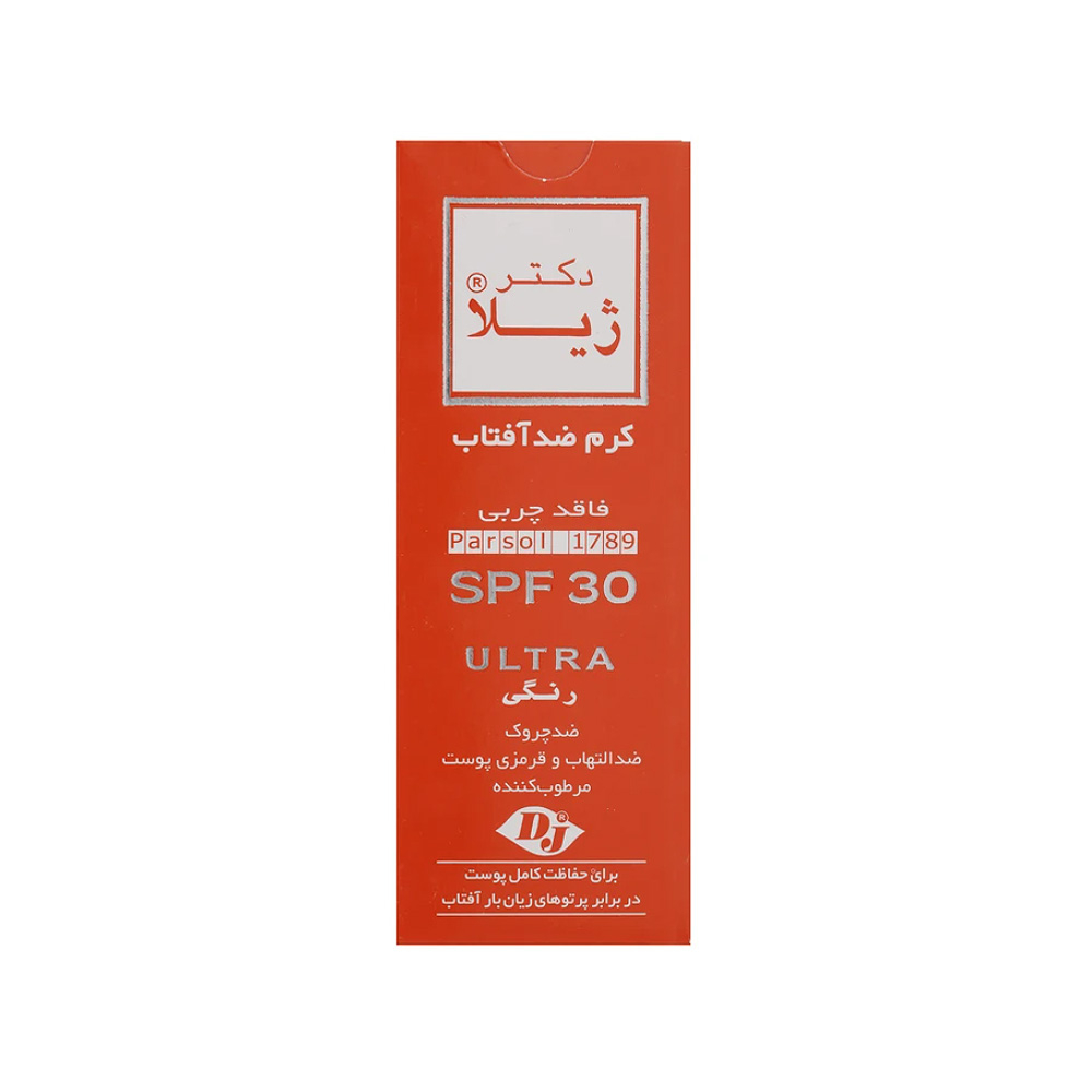 کرم ضد آفتاب رنگ بژ تیره SPF30 دکتر ژیلا مدل Ultra مناسب پوست چرب و مختلط