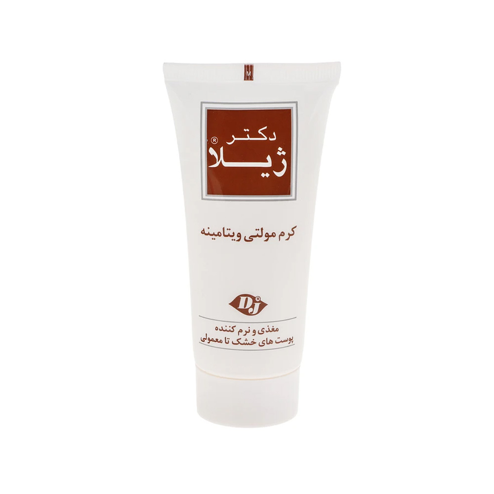 کرم مولتی ویتامین دکتر ژیلا مناسب پوست نرمال تا خشک