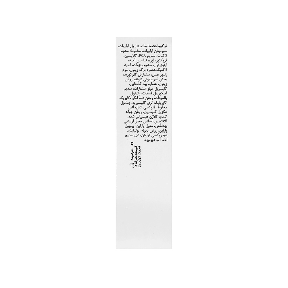 کرم مولتی ویتامین دکتر ژیلا مناسب پوست نرمال تا خشک