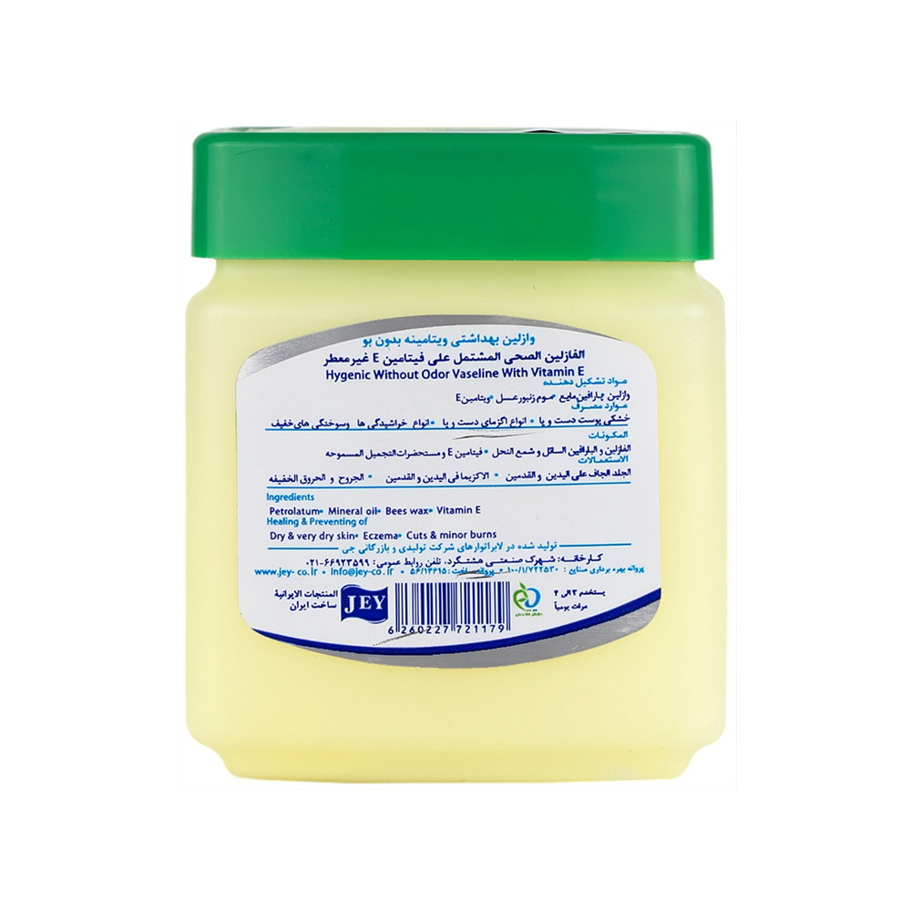 وازلین بهداشتی بدون بو جی حاوی ویتامین E