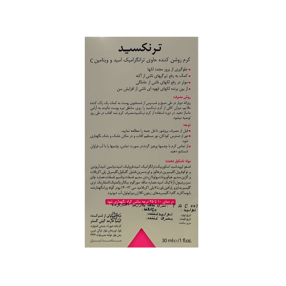 کرم روشن کننده درمالیفت مدل Tranexid حجم 30میل