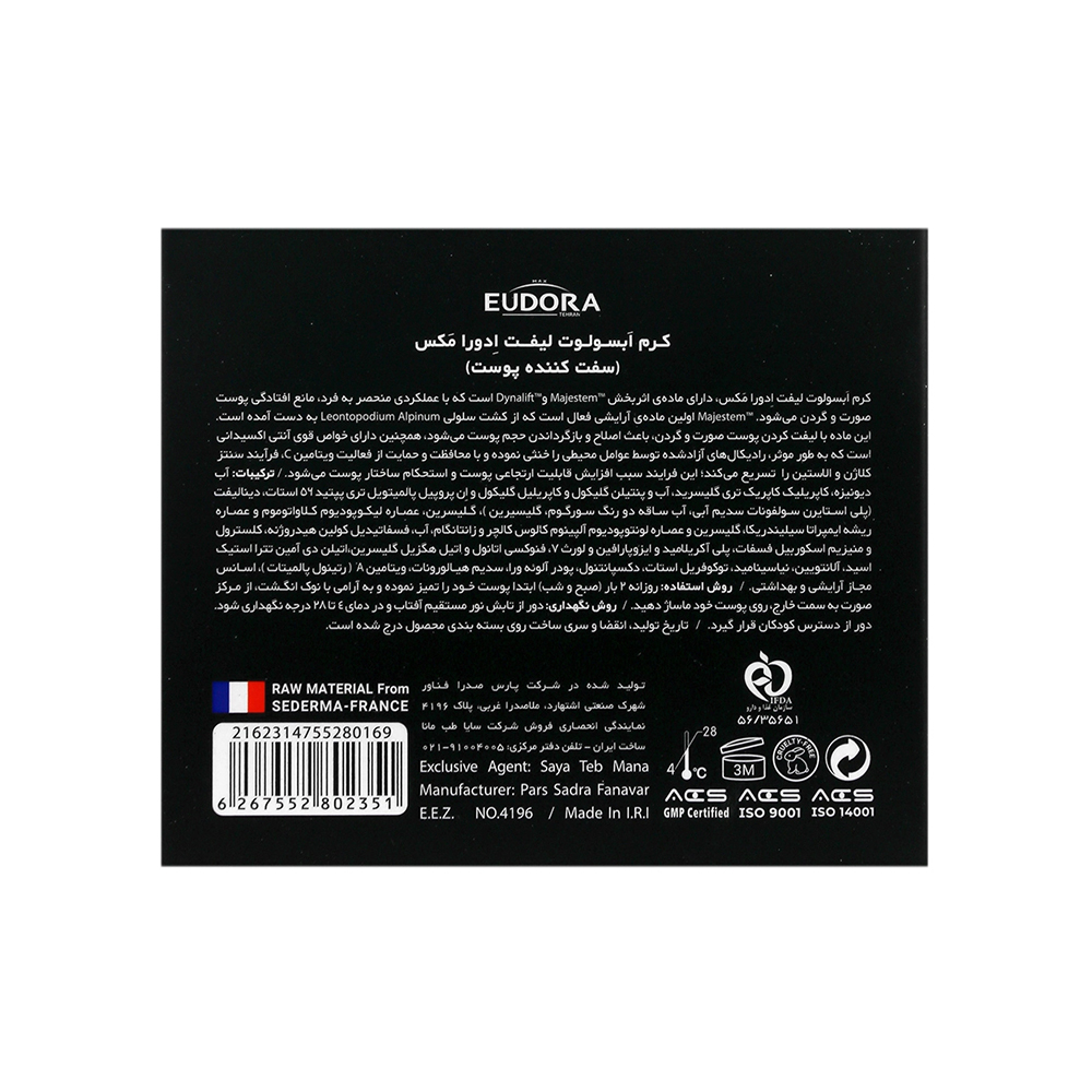 کرم لیفتینگ و سفت کننده پوست ادورا مکس مدل  Absolute Lifting
