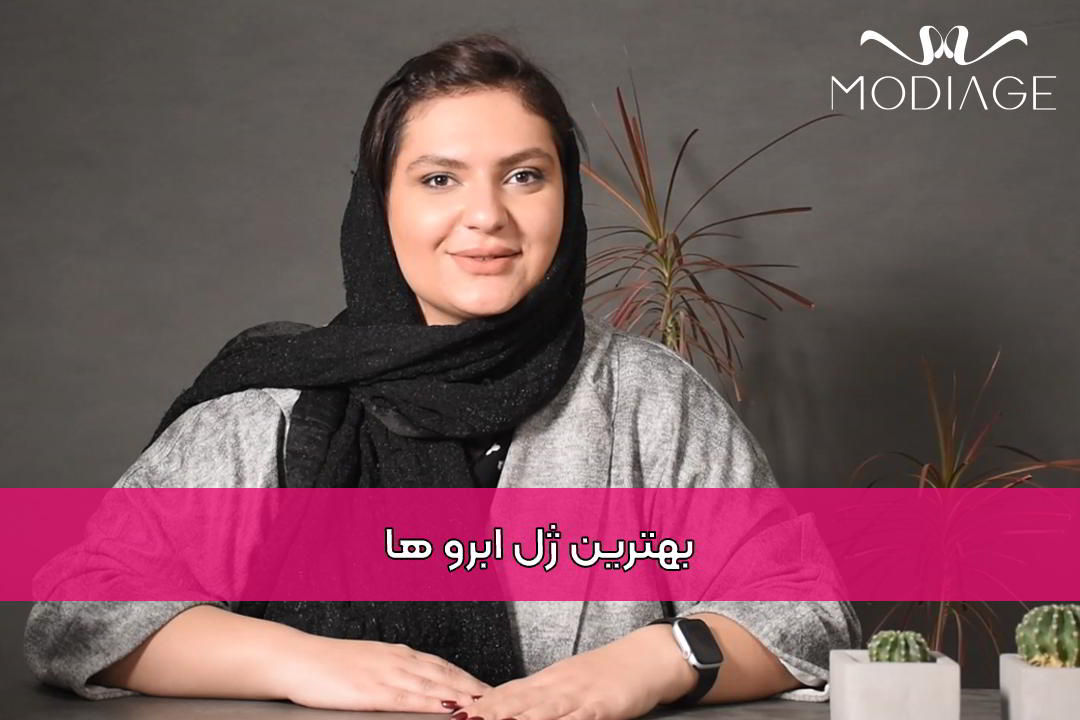 راهنمای خرید ژل ابرو