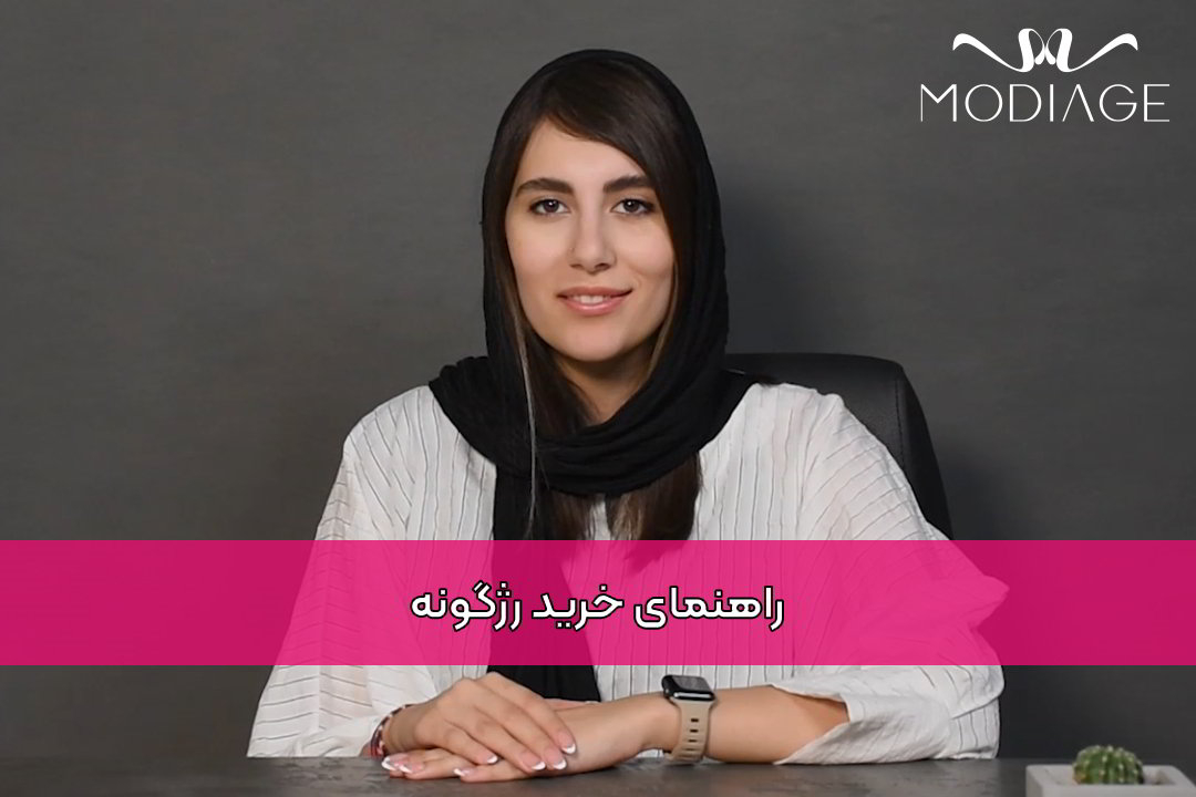 راهنمای خرید رژگونه