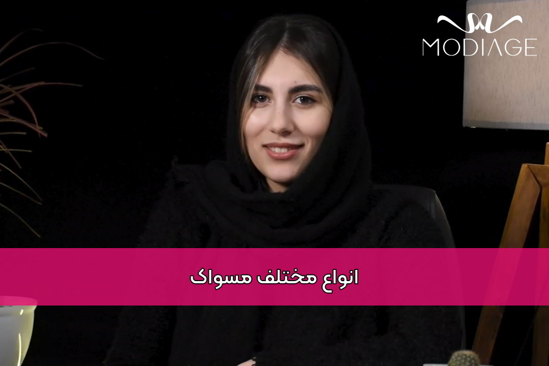 انواع مختلف مسواک