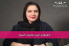 راهنمای خرید ماسک چشم