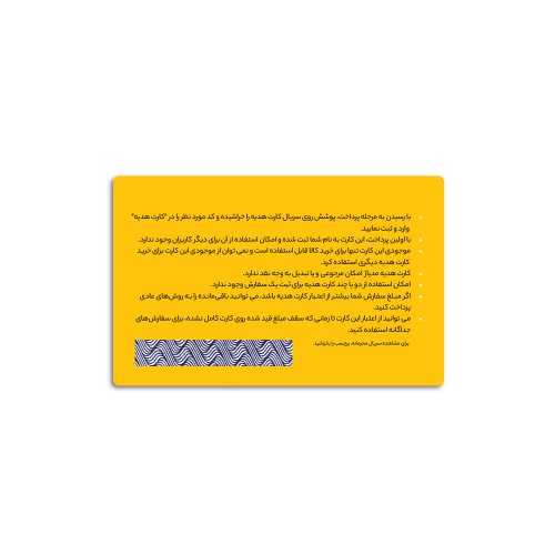 کارت هدیه 400 هزار تومانی مدیاژ