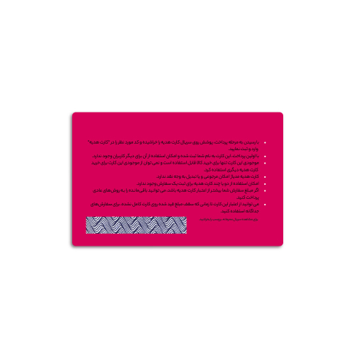کارت هدیه 200 هزار تومانی مدیاژ