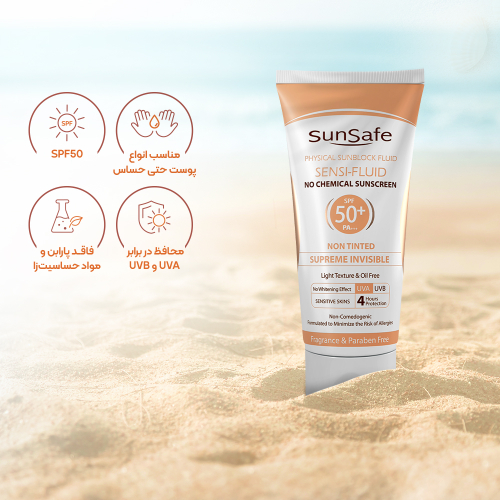 فلوئید ضد آفتاب SPF50 سان سیف مناسب پوست حساس