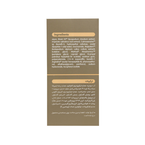 سرم مولتی پپتاید ویتالیر