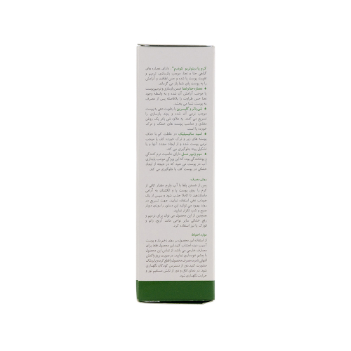تصویر کرم پا رینوتریو حنا و نعنا نئودرم