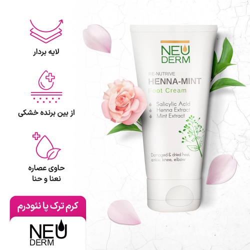 تصویر کرم پا رینوتریو حنا و نعنا نئودرم