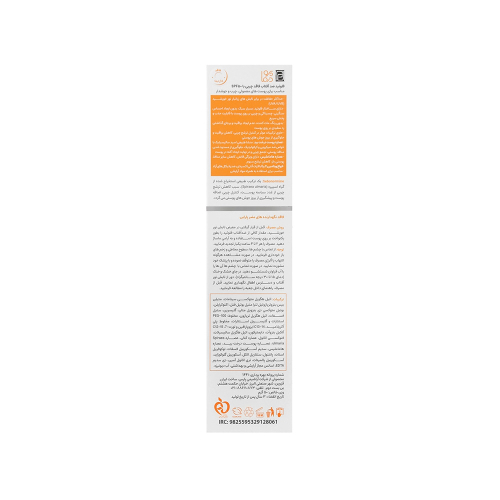 فلوئید ضد آفتاب فاقد چربی SPF50 پرودرما مناسب پوست چرب