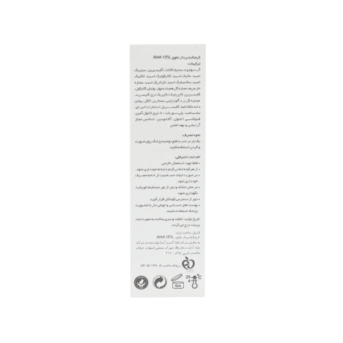 کرم ترمیم کننده لایسل مدل Alphasel AHA 15