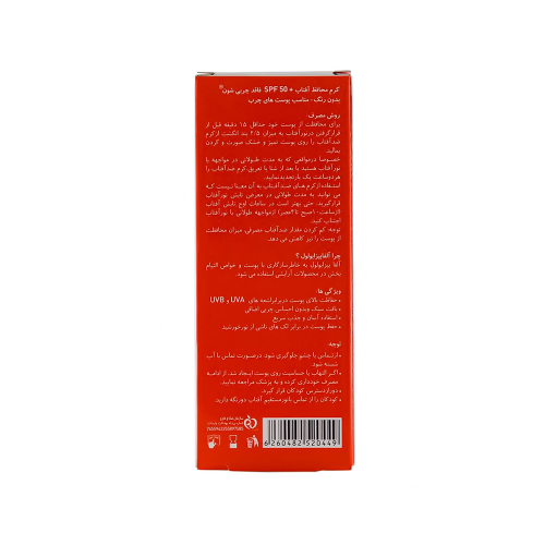 کرم ضد آفتاب بی رنگ SPF50 شون مناسب پوست چرب