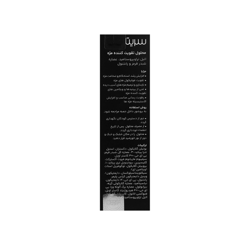تصویر محلول تقویت مژه سریتا 8 میل