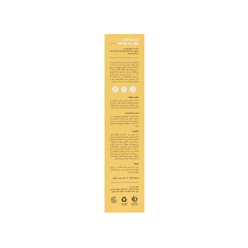 کرم ضد آفتاب بی رنگ SPF60 سی گل مناسب انواع پوست 50 میل