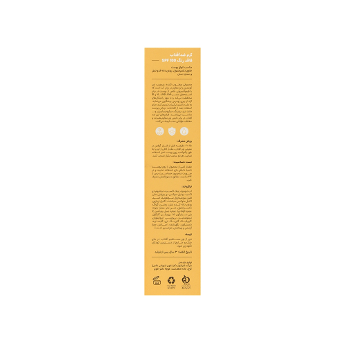 کرم ضد آفتاب سی گل SPF100