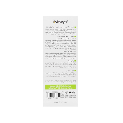 فلوئید ضد آفتاب بی رنگ SPF50 ویتالیر مدل Activit مناسب پوست چرب و مختلط