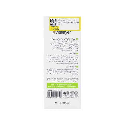 كرم ضد جوش بى رنگ ویتالیر مدل Activit