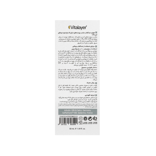 فلوئید ضد آفتاب بی رنگ SPF50 ویتالیر مدل Whitevit