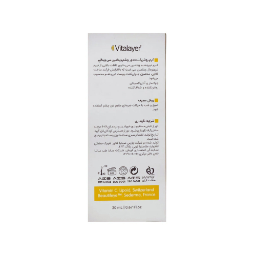 کرم دور چشم ویتالیر حاوی ویتامین C
