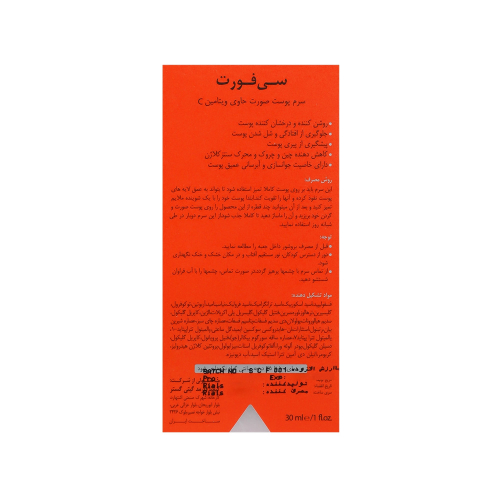 سرم ویتامین C درمالیفت مدل C Fort