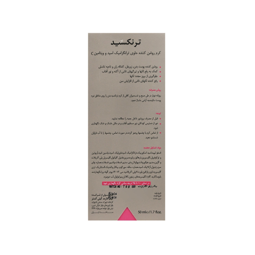 کرم روشن کننده بدن درمالیفت مدل Tranexid