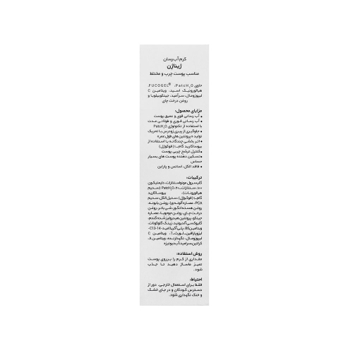 کرم آبرسان ژیناژن مناسب پوست چرب و مختلط 50میل