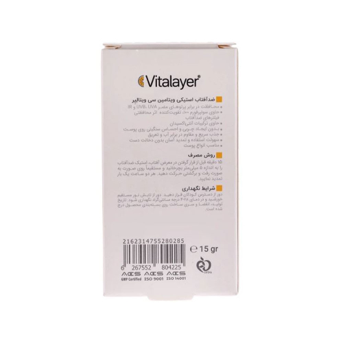 ضد آفتاب استیکی ویتالیر حاوی ویتامین C حجم50میل