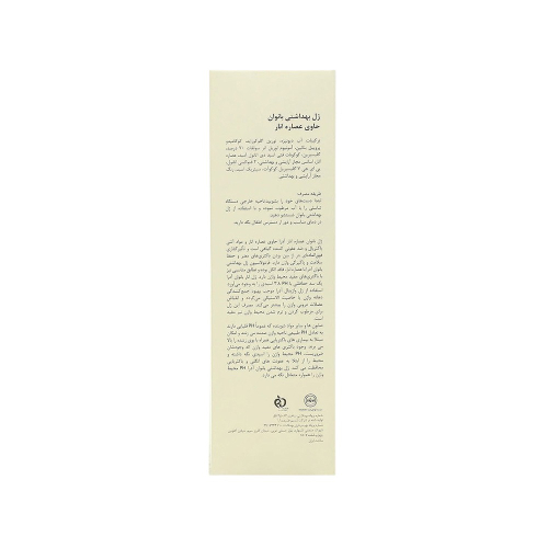 ژل بهداشتی بانوان آدرا حاوی عصاره انار 