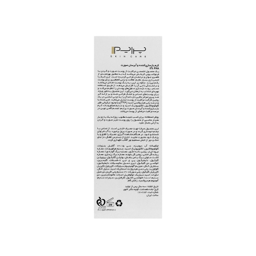 کرم بازسازی کننده و آبرسان PHA 5% پرایم مناسب پوست حساس 50میل
